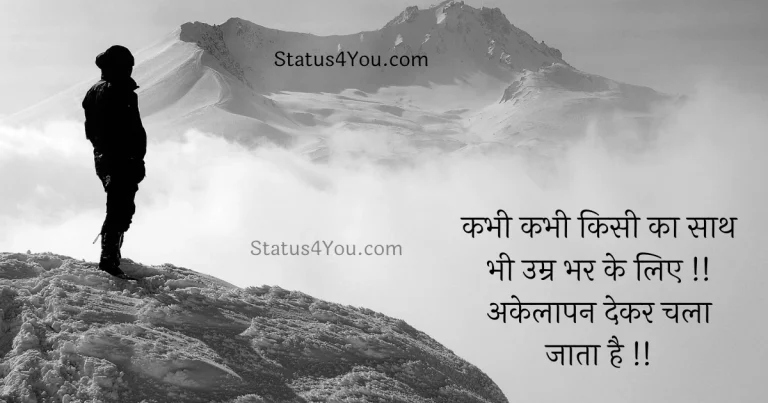 alone captions for instagram, happy alone captions for instagram, best alone captions for instagram, alone but happy captions for instagram, captions for instagram alone, instagram captions for alone, caption alone for instagram, best captions for instagram alone, caption for instagram alone, instagram caption for alone, instagram captions for travel alone, standing alone caption for instagram, walking alone captions for instagram, alone attitude caption for instagram, alone caption for instagram in hindi, alone girl captions for instagram, alone quotes captions for instagram, best alone one liner captions for instagram, best captions for instagram pics alone, instagram caption for standing alone, instagram captions for standing alone, sitting alone caption for instagram, sitting alone captions for instagram, some alone captions for instagram,