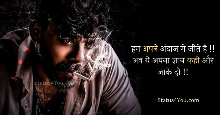 attitude captions for instagram for boy, attitude captions for instagram for boy in hindi, captions for instagram for boys attitude, instagram captions for boys attitude, marathi caption for instagram for boy attitude, boys attitude captions for instagram, instagram post captions for boys attitude, Attitude Captions for Instagram for Boy, Attitude Caption For Instagram, Attitude Caption For Instagram In Hindi, Attitude Captions for Instagram for Boy in Hindi, Attitude Caption in Hindi, Attitude captions for Instagram in Hindi with Emoji, Attitude Captions for Instagram in Hindi for Girl, Attitude Captions for Instagram for Boy with Emoji, Attitude Captions for Instagram for Boy with Emoji Hindi, Attitude Captions for Instagram in Hindi Copy Paste, इंस्टाग्राम कैप्शन इन हिंदी Attitude, इंस्टाग्राम कैप्शन इन हिंदी, कैप्शन फॉर इंस्टाग्राम इन हिंदी attitude, Attitude captions for Instagram for boy in Hindi, Attitude Captions for Instagram for Boys Post, Instagram Post Captions for Boys Attitude,