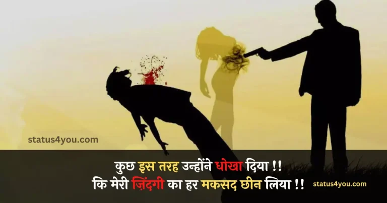 Anshu Dhoka dene wale ke liye mat bahao, Family Dhoka Status in hindi, Dhoka Status, Shadi me dhoka status, Dhoke wale status, apne dhoka status, Pyar main Dhoka status, Love Dhoka Status, DHOKEBAAZ GIRL STATUS IN HINDI, GIRL Dhoka Status, pyar me dhoka status, Dosti me Dhoka Status, DHOKA STATUS IN HINDI FOR BOYFRIEND, Apne hi Dhoka Dete hai Status, Dhoka Whatsapp Status, Dhoka Status in hindi Dosti me, Dhoka Status for Facebook, Dhoke ki jeet se badiya imandari wali har hai, Whatsapp Dhoka Status, pyar me Dhoka status Quotes in hindi, Dhoka Status in hindi One line, Dhoka Status in English, Dhoka Quotes in hindi, Dhoka quotes in hindi for whatsapp, Rishton mein dhoka dena Quotes in hindi,