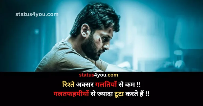 Best Feelings Shayari In Hindi