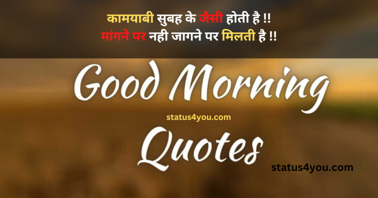 Good Morning Thoughts in Hindi, good morning positive thoughts in Hindi, good morning images thoughts in Hindi, love good morning thought in Hindi, good morning good thoughts in Hindi, good morning Motivational thoughts in Hindi, thought good morning message in hindi, good morning thought of the day in Hindi, life good morning thoughts in Hindi, life good morning thought in Hindi, good morning best thought in Hindi, good morning image with thought in Hindi, good morning thought in hindi new, good morning with thought in Hindi, thought good morning images in Hindi, today good morning thought in Hindi, good morning thought image in Hindi, good morning thought in hindi with image, positive thoughts in hindi good morning, good morning images with good thoughts in Hindi, good morning thought in hindi image, good morning thoughts in hindi and english, good morning with good thoughts in Hindi, good thoughts in hindi good morning, good morning beautiful thoughts in Hindi, good morning images positive thoughts in Hindi, good morning love thought in Hindi, good morning nice thought in Hindi, good morning with positive thoughts in Hindi, motivational thoughts in hindi good morning, thought in hindi good morning,