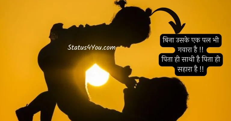 beti papa quotes in hindi, papa beti quotes in hindi, papa beti love quotes in hindi, best quotes for papa beti in hindi, papa aur beti quotes in hindi, quotes on papa beti in hindi, papa beti quotes, beti papa quotes in hindi, papa beti quotes in hindi, baap beti quotes, baap beti quotes in hindi, beti papa quotes in english, papa beti quotes in english, papa quotes in english from daughter, for papa quotes, papa beti images with quotes, papa quotes in urdu, papa beti love quotes in hindi, papa and beti quotes, papa beti thought, baap beti quotes in english, without papa quotes, papa to be quotes, papa ji quotes, papa beti love quotes in english, papa beti emotional quotes in hindi, beti papa quotes, papa quotes from granddaughter, papa beti status quotes, baap beti emotional quotes, quotes for mama and papa, without father quotes in hindi, papa beti whatsapp status, papa aur beti quotes, without papa life is nothing, papa beti quotes in gujarati,