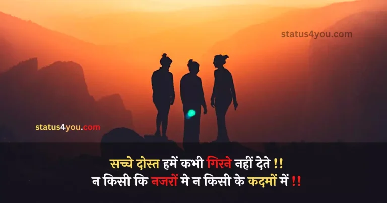 Dosti Shayari 2 line, Dosti Shayari 2 line English, Dosti Shayari in English 2 line, Dosti Shayari in Hindi 2 line, Dosti 2 line Shayari, dosti shayari 2 line hindi, dosti shayari hindi 2 line, dosti shayari english 2 line, dosti shayari in urdu 2 line, 2 line shayari dosti, dosti attitude shayari 2 line, dosti attitude shayari in hindi 2 line, dosti shayari in urdu 2 line hindi, shayari dosti 2 line, dosti par shayari 2 line, dosti sad shayari in hindi 2 line, dosti shayari 2 line in hindi, dosti shayari in hindi 2 line download, 2 line shayari in hindi dosti, 2 line shayari in hindi on dosti, Dosti ki Shayari 2 line, Dosti Shayari in 2 line,