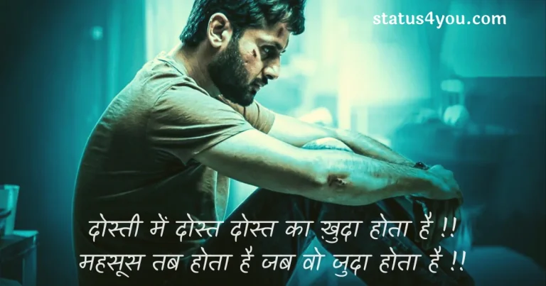 dosti caption for instagram in hindi, dosti captions for instagram in hindi, dosti captions for instagram in hindi, dosti captions for instagram in hindi attitude, dosti quotes for instagram in hindi, Instagram Captions, Short Instagram Captions, Cool Caption for whats app in Hindi, Cool Girl Attitude Caption for whats app in Hindi, best friendship whatsapp status in hindi, best friend captions - Best Friends Quotes In Hindi, Best Friend Status & Quotes In Hindi,