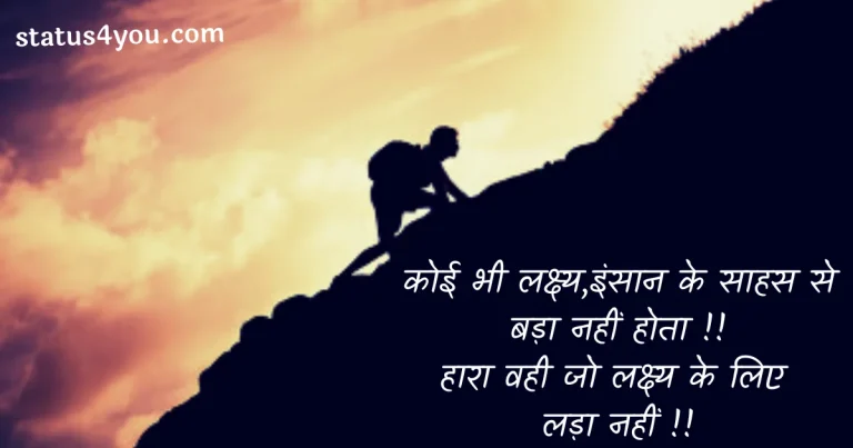 golden thoughts of life in hindi, emotional golden thoughts of life in hindi, mind quotes in hindi, positive thinking shayari in hindi, golden thoughts in hindi, golden thoughts of life in hindi and english, my life my rules quotes in hindi, attitude quotes on life in hindi, student life is golden life in hindi, attitude thoughts in hindi, attitude motivational quotes in hindi, thoughts in hindi attitude, life attitude quotes in hindi, golden thoughts, positive thinking quotes in hindi and english, golden thoughts of life in english, motivational attitude quotes in hindi, golden thoughts in english, success attitude quotes in hindi, motivational pic hindi, success attitude status in hindi, motivational attitude quotes hindi, attitude success quotes in hindi, attitude motivational quotes hindi, one line quotes in hindi attitude, thoughts attitude in hindi, positive thoughts in hindi for success, life quotes in hindi attitude, golden thought in english, gold digger quotes in hindi, moral words in hindi, attitude images hindi, student life is golden life quotes, boy motivational status in hindi, attitude thoughts images in hindi, best motivational attitude quotes in hindi,
