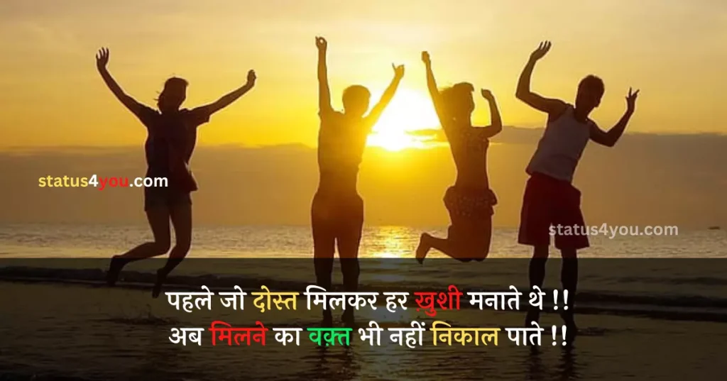 best-heart-touching-best-friend-shayari-in-hindi