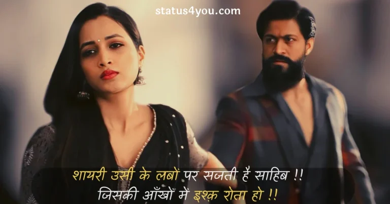 ishq shayari, deep one line quotes in hindi, feeling love quotes in hindi, deep lines in hindi, ishq in hindi, ishq quotes, ishq shayari hindi, hindi one liners, caption shayari, ishq ki shayari, hindi lines for caption, feeling love quotes hindi, thought in hindi short, gajal stetus, best short shayari, yq quotes, ishq par shayari, deep quotes hindi, instagram motivational quotes in hindi, tum ishq karo aur dard na ho, dialogue in hindi shayari, yourquote shayari, mohabbatein dialogue in hindi, self life quotes in hindi, laal ishq quotes, pyar jatana shayari, ishq poetry in hindi, tere pyar mein ishq diyan, bad words quotes in hindi, mohabbat thoughts in hindi, pir shayari, quotes on hindi subject, hindi subject quotes, caption in hindi shayari, dil teri mohabbat ka mara tujhe pehchan liya, craziest shayari, mujhko tumse ishq ho gaya status,