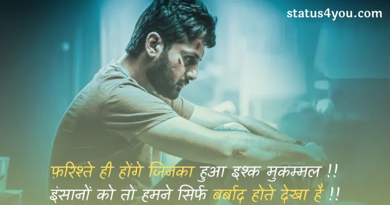 ishq shayari, ishq shayari in hindi, ishq in hindi, ishq quotes, ishq shayari hindi, ishqiya shayari, hindi shayari copy paste, ishq ki shayari, hindi shayari copy, shayari ishq, ishq hai jindagi jindagi pyar hai, ishq par shayari, purana shayari, tum ishq karo aur dard na ho, doob ja mere pyar mein, ishak meaning in hindi, shayari hindi copy, ishq poetry in hindi, old love shayari in hindi, shayari copy paste hindi, mature love quotes in hindi, ishq vishq shayari, mujhko tumse ishq ho gaya status,