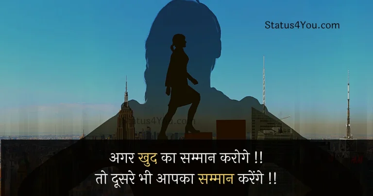 self respect quotes in hindi, woman self respect quotes in hindi, attitude self respect quotes in hindi, emotional self respect quotes in hindi, self respect killer attitude quotes in hindi, self respect quotes in hindi language, self motivation self respect quotes in hindi, self respect attitude quotes in hindi, self respect love quotes in hindi, best quotes on self respect in hindi, wife self respect quotes in hindi, best self respect quotes in hindi, quotes on self respect and love in hindi, self respect in hindi quotes, self respect in love quotes in hindi, self respect quotes images in hindi, 2 line self respect quotes in hindi, best ever quote about self respect in hindi, best quotes about self respect in hindi, best quotes on self respect in hindi download, chanakya quotes on self respect in hindi, don't lose your self respect quotes in hindi, ego and self respect quotes in hindi, emotional self respect criticism quotes in hindi, fight for self respect quotes in hindi, girl self respect quotes in hindi, inspirational quotes about self respect in hindi, instagram self respect quotes in hindi, my self respect quotes in hindi, pati ka self respect quotes in hindi, quote on self respect in hindi, quotes about importance of self respect in hindi, quotes for self respect in hindi for girls, quotes on ego and self respect in hindi, quotes on girl self respect in hindi, quotes on self respect and attitude in hindi, quotes on self respect and dignity in hindi, quotes on self respect in love in hindi, quotes on self respect in relationships hindi, quotes on self respect in relationships in hindi, self respect attitude quote in hindi, self respect character quotes in hindi, self respect hurt quotes in hindi, self respect is everything quotes in hindi, self respect of husbend by wife quotes in hindi, self respect quote in hindi, self respect quotes for girl in hindi, self respect quotes for girls in hindi, self respect quotes for women in hindi, self respect quotes in hindi for girl, self respect quotes in hindi for girls, self respect quotes in hindi for whatsapp, self respect quotes in hindi with images, self respect vs love quotes in hindi, self respect women quotes in hindi, self-respect quotes in hindi by apj abdul,