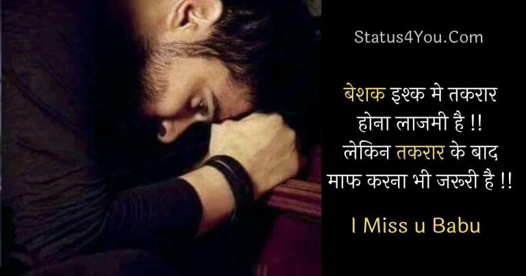 sorry shayari, feeling sorry shayari, sorry shayari in hindi, love true love sorry shayari, hurt sorry shayari, sorry shayari for gf, sorry love shayari, sorry shayari in english, friend sorry shayari, love sorry shayari, sorry shayari for bf, sorry sad shayari, sorry shayari 2 line, sorry shayari for friend, sorry wali shayari, sorry jaan shayari, sorry ruthe ko manane ki shayari, sorry friend shayari, sorry ki shayari, sorry shayari for gf 2 lines, sorry shayari for gf in hindi, boyfriend sorry shayari, sorry image shayari, sorry ke liye shayari, sorry shayari for best friend in hindi, sorry shayari in hindi for girlfriend, sorry wala shayari, girlfriend sorry shayari, romantic sorry shayari, sorry bhai shayari, sorry dost shayari, sorry par shayari, sorry shayari for bf in hindi, sorry shayari image, sorry yaar shayari, i am sorry shayari, sorry shayari english, shayari to say sorry, sorry babu shayari, sorry shayari for gf in english, sorry shayari for wife in hindi, sorry sister shayari, sorry bolne ke liye shayari, sorry meri jaan shayari, sorry shayari for best friend in english, bf se sorry shayari, shayari for sorry to gf, sorry best friend shayari, sorry funny shayari, sorry shayari for best friend, sorry shayari for husband, sorry shayari for sister in hindi, sorry shayari gf, sorry shayari in roman english, dost sorry shayari, good morning sorry shayari, shayari sorry for gf, sorry bolne ki shayari, sorry bolne wali shayari, sorry jaan shayari in hindi, sorry love shayari in hindi, sorry punjabi shayari, sorry romantic shayari, sorry sad shayari in hindi, sorry shayari for wife, sorry shayari friend, sorry shayari in hindi for boyfriend, dil se sorry shayari, dosti sorry shayari, i am sorry shayari for girlfriend, i am sorry shayari in hindi, sorry dosti shayari, sorry feel shayari, sorry hindi shayari for girlfriend, sorry ki shayari image, pyar me sorry shayari in hindi, shayari on sorry for loved one, sorry bolna shayari, sorry sad shayari image, sorry shayari download, sorry shayari image hindi, sorry shayari in hindi image, babu sorry shayari, good night sorry shayari, hindi shayari to say sorry, shayari on sorry for friend, sorry ji shayari, sorry photo shayari download, sorry shayari in hindi for girlfriend image, status 4 you, status4you,