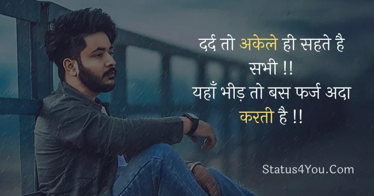 zindagi dard bhari shayari, जिंदगी की दर्द भरी शायरी, akelepan zindagi dard bhari shayari, shayari dard bhari zindagi hindi, dard bhari zindagi shayari, dard bhari zindagi ki shayari, zindagi me dard bhari shayari, dard bhari shayari on zindagi, dard bhari shayari zindagi par, shayari dard bhari zindagi, shayari dard bhari zindagi hindi 140, shayari on dard bhari zindagi, zindagi dard bhari shayari in hindi, zindagi ki dard bhari shayari, zindagi ki dard bhari shayari hindi, zindagi pe dard bhari shayari, dard bhari 2 line shayari zindagi, dard bhari zindagi shayari pinterest, shayari dard bhari zindagi english, shayari dard bhari zindagi hindi download, shayari dard bhari zindagi hindi font, shayari dard bhari zindagi hindi hd, shayari dard bhari zindagi hindi image, shayari dard bhari zindagi hindi pic, shayari dard bhari zindagi urdu, zindagi aansu dard bhari shayari, zindagi dard bhari shayari image, zindagi emotional dard bhari shayari, zindagi ki dard bhari shayari image, zindagi mein dard bhari shayari, zindagi se dard bhari shayari,