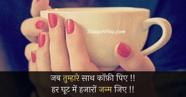 coffee captions for instagram, hindi coffee captions for instagram, coffee captions for instagram in hindi, cold coffee captions for instagram, instagram captions for coffee, funny coffee captions for instagram, caption for coffee instagram, caption for instagram coffee, best captions for instagram coffee, caption on coffee for instagram, captions for instagram coffee, coffee date captions for instagram, cold coffee caption for instagram, instagram captions for coffee lovers, 5 words coffee caption for instagram, caption for black coffee image for instagram, captions for coffee on instagram, coffee ideas for captions for instagram, coffee with friends caption for instagram, coffee with friends captions for instagram, cool coffee captions for instagram, creative instagram captions for coffee, witty instagram captions for coffee,