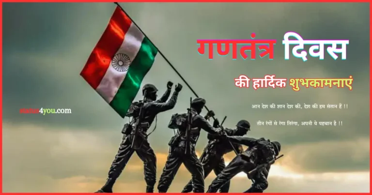 happy republic day 26 january wishes, happy republic day quotes, proud republic day quotes, republic day corporate wishes, republic day qoutes, republic day wishes quotes, best quotes for republic day, happy republic day thought, happy republic day wish, how to wish republic day, india republic day status, republic day best quotes, republic day quotes 2024, republic wishes,