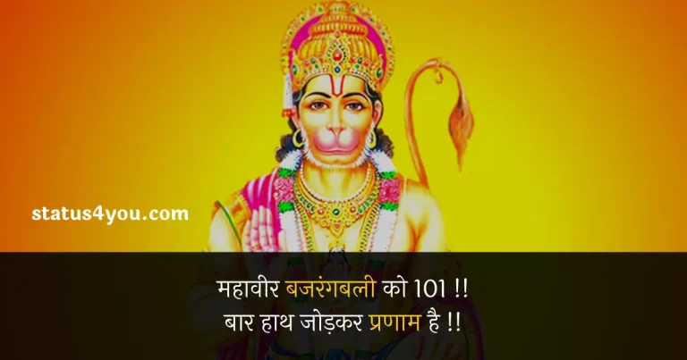 Hanuman jayanti Status, Hanuman ji Status, Hanuman Status Download, Hanuman ji Status Download, Hanuman Whatsapp Status, jai hanuman status, hanuman chalisa status, hanuman jayanti status, hanuman ji ke status, hanuman jayanti status, whatsapp hanuman status, hanuman dada status, hanuman ji status in hindi, hanuman ji whatsapp status, hanuman status in hindi, hanuman chalisa status download, hanuman janmotsav status, hanuman jayanti status download, hanuman jayanti whatsapp status, jay hanuman status, hanuman jayanti status in hindi, hanuman jayanti status marathi, sarangpur hanuman status, status hanuman jayanti, hanuman attitude status, hanuman jayanti status marathi download, hanuman whatsapp status download, tuesday hanuman ji status, hanuman chalisa whatsapp status, hanuman jayanti status, hanuman jayanti status hindi, hanuman ji ke status download, hanuman song status, hanuman bhajan status, hanuman images for whatsapp status, hanuman photo status, hanuman status hindi, happy hanuman jayanti status, jai hanuman status download, jai hanuman whatsapp status, lord hanuman status, saturday hanuman status, hanuman chalisa status in hindi, hanuman dada status download, hanuman dj status download, hanuman jayanti ke status, hanuman jayanti status in marathi, hanuman ji whatsapp status download,
