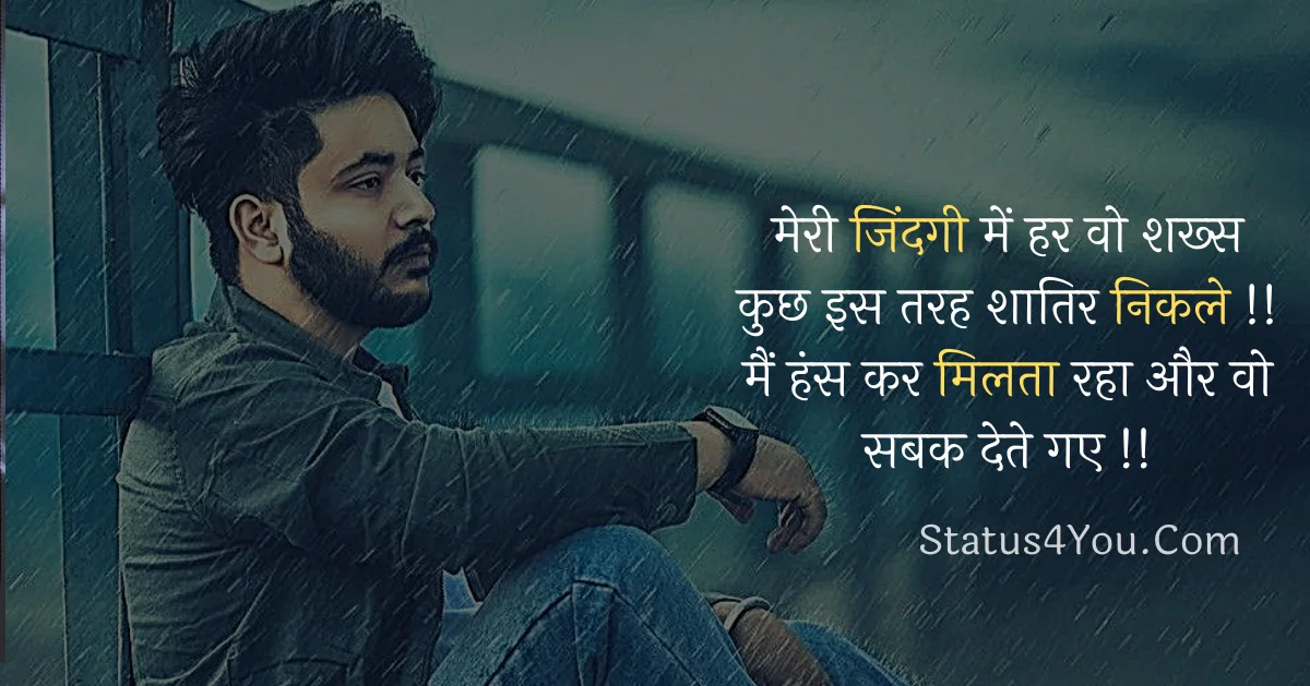 best-selfish-quotes-in-hindi