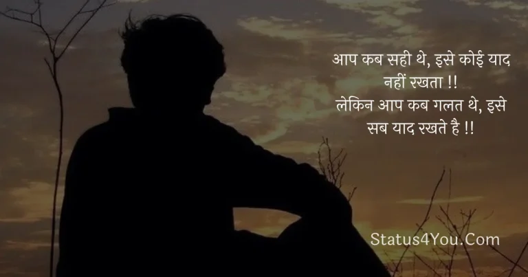 zindagi ki sachi baatein, zindagi ki sachi baatein status, sad zindagi ki sachi baatein, zindagi ki sachi baatein in urdu, zindagi ki sachi baatein shayari, जिंदगी की सच्ची बातें, hindi zindagi ki sachi baatein, zindagi ki sachi baatein images, download zindagi ki sachi baatein images,