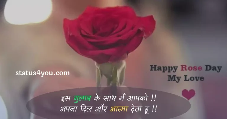 rose day shayari, rose shayari, rose day shayari in hindi, happy rose day shayari, romantic rose day shayari, shayari happy rose day, happy rose day my love shayari, love rose day shayari, rose shayari hindi, good morning romantic rose shayari, rose day special shayari, rose day shayari for husband, happy rose day shayari in hindi, shayari of the day, khubsurat gulab shayari, rose day par shayari, shayari on rose in hindi, rose day 2022 shayari, shayari on rose day, gulab ki shayari, love rose shayari, shayari for rose day, roj de shayari, rose day ki shayari, gulab shayari in hindi, rose day shayari for wife in hindi, rose day quotes for girlfriend, hindi day shayari, gulab de, rose day in hindi, rose day shayari for love, rose day shayari for husband in hindi, gulab pe shayari, rose day shayari for best friend, gulab quotes in hindi, red rose shayari, shayari on gulab in hindi, gulab ke upar shayari, valentine de per shayari, shayari gulab, roj shayari, rose par shayari, rose day shayari for girlfriend, happy rose day hindi, rose day ke liye shayari, rose poetry in hindi,