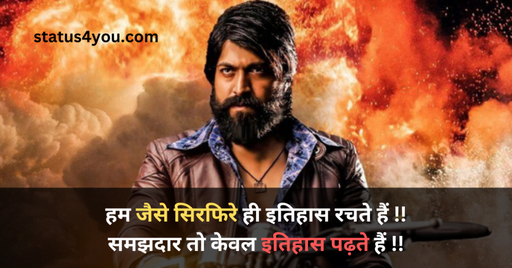 best-angry-quotes-in-hindi