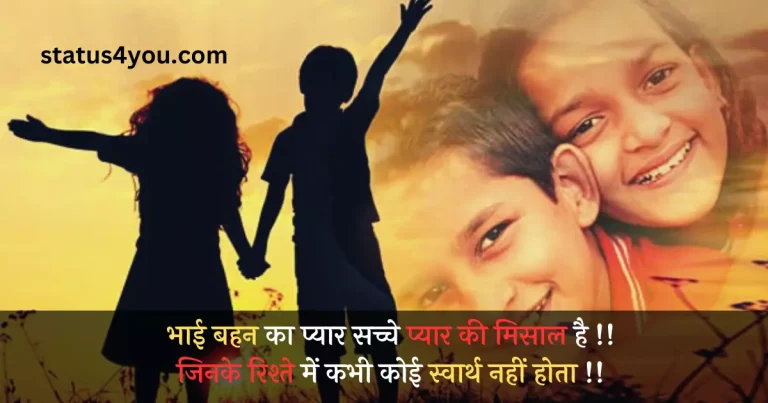 bhai behan shayari in hindi, emotional bhai behan shayari in hindi, bhai behan sad shayari in hindi, bhai behan love shayari in hindi, behan bhai ki shayari in hindi, raksha bandhan bhai behan shayari in hindi, behan bhai shayari in hindi, bhai behan ka pyar shayari in hindi, bhai behan ke liye shayari in hindi, bhai behan par shayari in hindi, bhai behan shayari in hindi image, bhai behan shayari in hindi image download, bhai behan shayari status in hindi, shayari on bhai behan in hindi, behan bhai love shayari in hindi, bhai behan funny shayari in hindi, bhai behan ke liye shayari in hindi download, bhai behan ke liye shayari in hindi image, bhai behan sad shayari in hindi sms, bhai behan shayari in hindi dp, bhai behan shayari in hindi love, bhai behan shayari in hindi photo, bhai behan shayari in hindi pic, bhai behan shayari jokes in hindi, bhai behan shayari jokes in hindi download, shayari on bhai behan love in hindi,