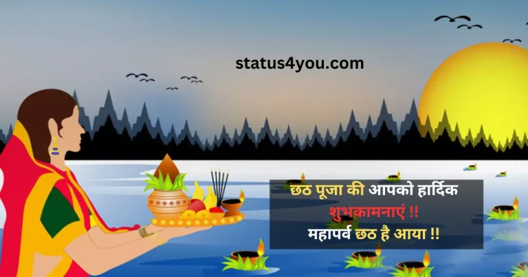 chhath puja wishes in hindi, happy chhath puja wishes in hindi, chhath puja 2023 wishes in hindi, chhath puja best wishes in hindi, chhath puja wishes in hindi with name, chhath puja wishes greetings in hindi, chhath puja wishes image in hindi, chhath puja wishes in hindi font, chhath puja wishes in hindi images, chhath puja 2023 wishes in hindi font, chhath puja 2023 wishes in hindi, chhath puja gif wishes in hindi, chhath puja kharna wishes in hindi, chhath puja wishes in hindi download, chhath puja wishes in hindi language, chhath puja wishes in hindi quotes, chhath puja wishes in hindi sayer, chhath puja wishes in hindi sayeri, chhath puja wishes in hindi shayari, chhath puja wishes in hindi status, chhath puja wishes in hindi text, chhath puja wishes lines in hindi, chhath puja wishes quotes in hindi, chhath puja wishes sms in hindi,