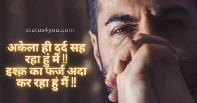 Farz Quotes in Hindi, Farz Status in Hindi, Zindagi Farz Shayari, Farz Nibhana Quotes, Best Farz Shayari In Hindi, Farz on Shayari In Hindi, Farz par Shayari In Hindi, Farz ke liye Shayari In Hindi,