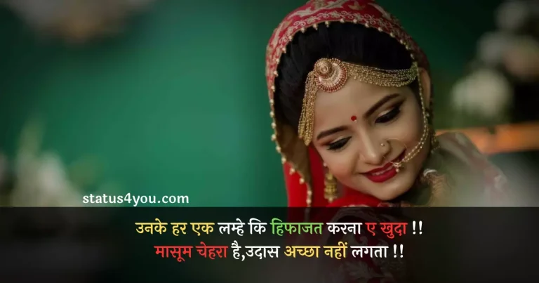 masoom chehra shayari, masoom sa chehra shayari, bewafa tera masoom chehra shayari, masoom chehra shayari in hindi, masoom chehra shayari in urdu, shayari on masoom chehra, tera masoom chehra shayari, aap ka masoom chehra shayari in hindi, kitna masoom chehra shayari, masoom chehra nigahen farebi shayari, masoom chehra nigahen shayari, masoom chehra shayari hindi, masoom chehra shayari in hindi 2 line, masoom sa chehra shayari in hindi, shayari masoom chehra, tera masoom sa chehra shayari, ye masoom chehra shayari,