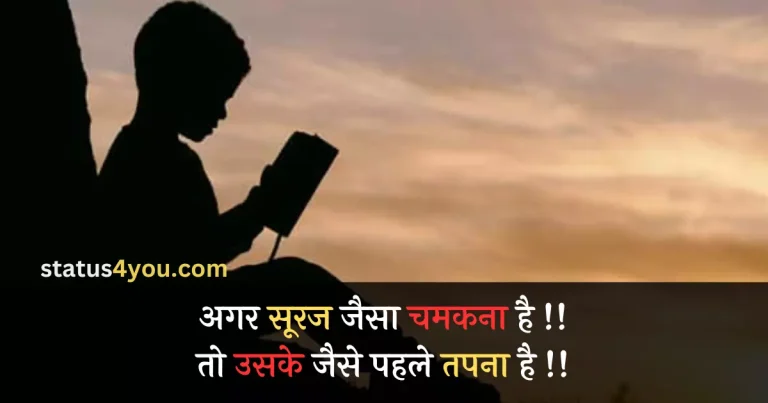 motivational shayari in hindi for students, education motivational shayari in hindi for students, motivational shayari in hindi for students image, best motivational shayari in hindi for students, most motivational shayari in hindi for students, motivational shayari in hindi for students pdf, motivational iit sandeep maheswari shayari in hindi for student,s motivational iit shayari in hindi for students, motivational shayari for students pic in hindi, motivational shayari images in hindi for student, motivational shayari in hindi for student study lyrics, motivational shayari in hindi for students eentertaining, motivational shayari in hindi for students entaitenaint, motivational shayari in hindi for students entertaining, motivational shayari in hindi for students for farewell party, motivational shayari in hindi for students on gurupournima, student motivational shayari for youth in hindi,