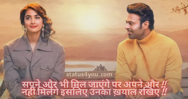 caring status, good night take care meaning in hindi, daring shayari, bye take care in hindi, take care status, emotional shayari for gf, caring status for gf, caring status for gf in hindi, caring person in hindi, lines of love in hindi, care krna,