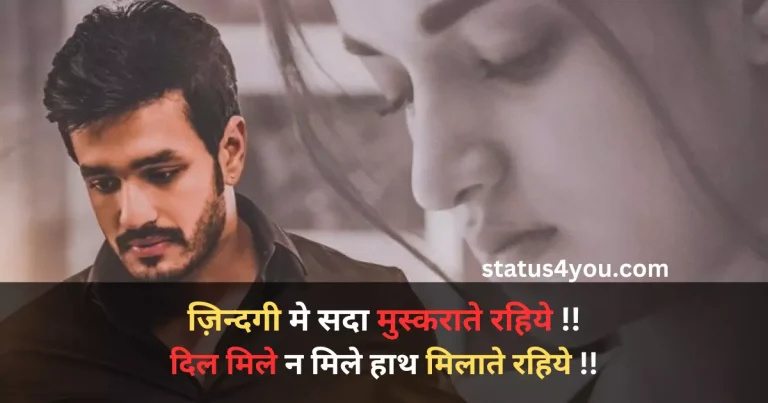 happy life shayari in hindi, happy marriage life shayari in hindi, life happy shayari in hindi, shayari on happy life in hindi, happy marriage life wishes shayari in hindi, happy married life shayari in hindi, happy shayari in hindi for life, happy shayari in hindi on life, alone happy shayari in hindi in my life, happy shayari life in hindi, happy wedding life shayari for girls in hindi, happy wedding life shayari in hindi, shayari on poor life but happy in hindi,