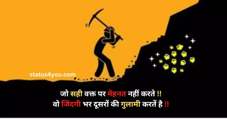 hard work quotes in hindi, hard work motivational quotes in hindi, hard work quotes in hindi english, hard work struggle motivational quotes in hindi, quotes on hard work in hindi, hard working quotes in hindi, hard work success quotes in hindi, work hard quotes in hindi, hard work pays off quotes in hindi, confidence and hard work quotes in hindi, quotes on hard work and success in hindi, hard work success motivational quotes in hindi, hard work motivational quotes in hindi for students, hard work quotes images in hindi, inspirational quotes on hard work in hindi, quotes for hard work in hindi, quotes on hard work in hindi language, motivational quotes for hard work and success in hindi, best quotes on hard work in hindi, famous hard work quotes in hindi, motivational quotes in hindi on hard work, quotes on farmers hard work in hindi, hard work and success quotes in hindi, hard work is the key to success quotes in hindi, hard work motivational quotes for students in hindi, hard work vs smart work quotes in hindi, motivational quotes on hard work in hindi, quotes about achieving goals and working hard in hindi, quotes about success and hard work in hindi, quotes in hindi on hard work, quotes on success and hard work in hindi, student hard work motivational quotes in hindi, best motivational quotes in hindi work hard, blessings of hard work quotes in hindi, emotional quotes on hard work in hindi, famous quotes about success and hard work in hindi,