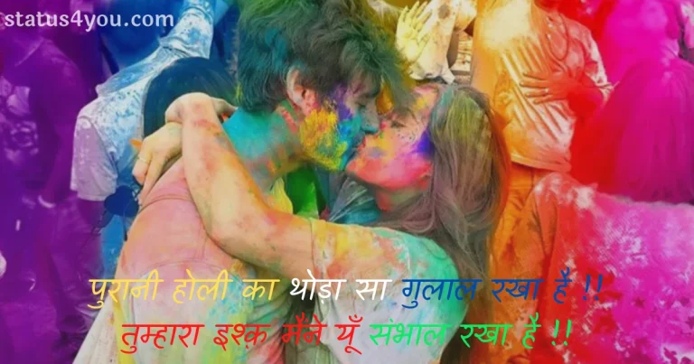 holi attitude status, mahadev holi status, best holi status, holi pe shayari, holi lines in hindi, happy holi status in hindi, holi shayari attitude, holi status shayari, holi fadu status in hindi, holi status image, holi sttaus, holi status in hindi, holi attitude shayari, status holi, whatsapp holi status, holi ka status, holi status whatsapp, holi ke rang mil jaate hain, holi kab aayega, holi love status, holi sweets in hindi, holi status, holi status for whatsapp in english, holi ke status, holi ki badhai in hindi, holi badhai in hindi, holi status photo,