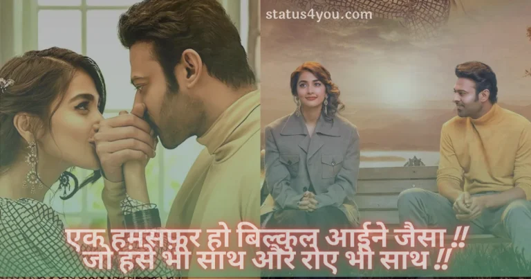 humsafar meaning in hindi, humsafar quotes, humsafar shayari 2 line, humsafar ke liye, humsafar in hindi, humsafar status in hindi, humsafar images, humsafar shayari hindi, axa meaning in whatsapp in hindi, humsafar dp, personal shayari, koi acha sa status,