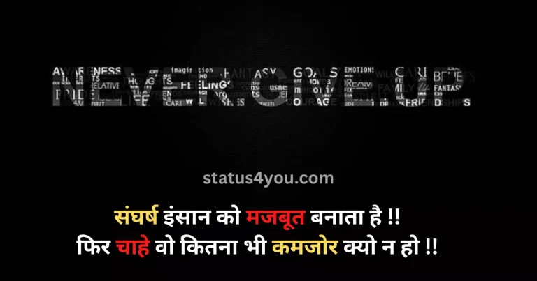 inspiration status in hindi, inspirational status in hindi about life, life inspiration status in hindi, best inspirational whatsapp status in hindi, whatsapp status inspirational in hindi, best inspirational status in hindi, inspirational attitude status in hindi, 2 line inspirational status in hindi, inspiration video status in hindi, inspirational quotes status in hindi, inspirational status for fb in hindi, best inspirational status for whatsapp in hindi, inspiration in hindi status, inspiration motivational status in hindi, inspiration status in hindi 2 line, inspiration status in hindi for whatsapp, inspirational quotes for whatsapp status in hindi, inspirational quotes in hindi for whatsapp status, inspirational status about life in hindi, inspirational whatsapp status in hindi, inspirational whatsapp status video download in hindi, inspirational whatsapp status video in hindi, inspiring love status in hindi, new inspiration status in hindi, status for life inspiration in hindi, status inspirational in hindi, status of inspiration in hindi, whatsapp inspirational status in hindi, whatsapp status in hindi inspirational, whatsapp status in hindi life inspiration, whatsapp status inspirational quotes in hindi, 2 lines for father inspirational status in hindi, apj abdul kalam inspirational status in hindi, attitude inspirational status in hindi,