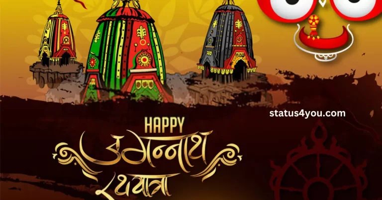rath yatra poster, jatra shayari, rath yatra wishes in hindi, ratha yatra odia essay, jai jagannath in hindi, bhagwan jagannath rath yatra, rathyatra image, rath yatra essay in hindi, happy rath yatra hd image, jagannath rath yatra wishes in hindi, rath yatra quotes in hindi, jagannath swami quotes, jagannath yatra images, rath yatra ki shubhkamnaye, happy rath yatra in odia, odia jatra shayari image, yatra quotes, 10 lines about rath yatra,