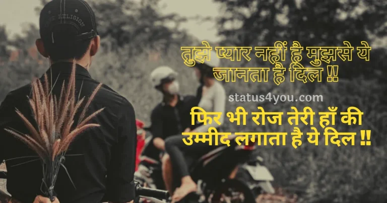 one side love status, one sided love bio for instagram, one side love sad status, one sided love quotes instagram, boy one side love status, one sided love caption for instagram, one side love quotes instagram, one sided love failure quotes, one side love funny quotes, one sided love shayari in english, one side love shayari english, sad one side love quotes, first side love, happy birthday wishes for one sided love, best birthday wishes for one sided love, birthday wishes for one sided love, shayari for one sided love in english, happy birthday quotes for one sided love, one sided love funny quotes, love failure captions for instagram, birthday wishes for one side love in english, one sided love quotes malayalam, two sided love quotes, one side love birthday wishes, pain of one sided love images, one side love dp,