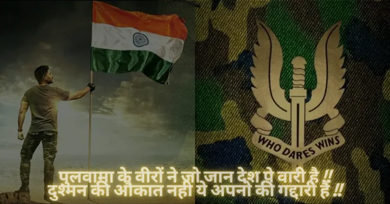 pulwama attack status, pulwama attack quotes, pulwama attack whatsapp status, pulwama attack quotes in english, 14 february black day hindi, 26 11 attack quotes in hindi, pulwama attack date status, pulwama shahid diwas, shahid diwas 14 feb, pulwama attack status whatsapp, quotes on pulwama attack in english, pulwama attack images for whatsapp status, quotes for pulwama attack, pulwama status, pulwama hamla status, poem on pulwama attack in hindi, pulwama shradhanjali, pulwama attack thought, pulwama day quotes, quotes on pulwama attack, pulwama attack shradhanjali pic, pulwama shahid image, shradhanjali speech in hindi, pulwama attack shradhanjali images, status for pulwama attack, pulwama quotes, pulwama song lyrics in hindi,