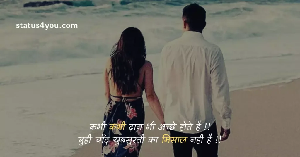 Beautiful Whatsapp Status In Hindi