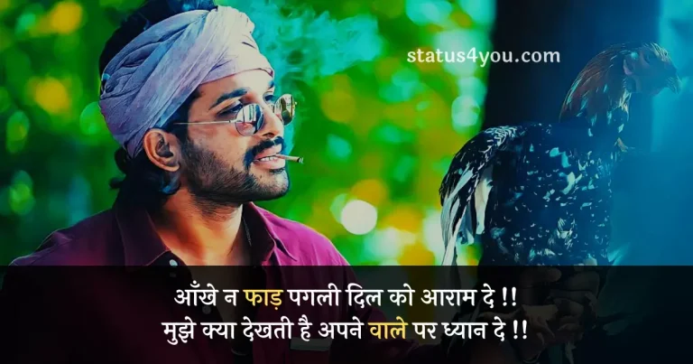 facebook shayari, fb shayari, फेसबुक स्टेटस, facebook post shayari, fb shayari attitude, fb attitude shayari, fb caption in hindi, fb status shayari, facebook attitude shayari, hindi fb status, attitude shayari fb, facebook comments in hindi, fb comments in hindi, facebook sad shayari, post shayari in hindi, hindifb, facebook sad status, hindi facebook quotes, photo status hindi, fb sad shayari, fb shayari in hindi attitude, facebook love shayari, facebook caption in hindi, fb dp shayari, facebook captions hindi, shayari for fb post, fb caption hindi, new fb status in hindi, shayari facebook status, shayari fb status, fb love shayari, caption for fb in hindi, facebook par shayari, style fb status, pic status in hindi, attitude shayari fb post, attitude fb shayari, fb status shayari hindi, facebook dp status, shayari status fb, fb shayri in hindi,