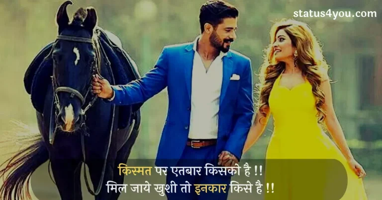 kismat shayari, bad kismat shayari, kismat zindagi dard shayari, kismat shayari in hindi, kismat kharab shayari, kismat sad shayari, kismat ki shayari, kismat par shayari, kismat naseeb zindagi shayari, kismat shayari hindi, kismat shayari in english, shayari on kismat, jo kismat me hoga shayari, kismat pe shayari, kismat shayari in punjabi, sad kismat shayari, shayari kismat, buri kismat shayari, kharab kismat shayari, kismat ke upar shayari, kismat wali shayari, wo meri kismat me nahi shayari, meri kismat kharab hai shayari, kismat kharab hai shayari, kismat love shayari, kismat shayari image, meri kismat hi kharab hai shayari, bad kismat shayari in hindi, jo kismat me nahi shayari, kismat hi kharab hai shayari, kismat shayari 2 lines in hindi, kismat shayari 2 lines urdu, futi kismat shayari, kismat attitude shayari, kismat hindi shayari, shayari on kismat in hindi, kismat related shayari, kismat shayari 2 lines, kismat shayari sad, khush kismat shayari, kismat me milna shayari, kismat mehnat shayari, pyar aur kismat shayari, bad kismat shayari image, kismat ki lakire shayari, kismat life shayari, kismat par shayari in hindi, kismat shayari gujarati kismat shayari love, love kismat shayari, hamari kismat shayari, kismat kharab shayari in hindi, kismat me nahi shayari, kismat me nahi shayari in hindi, kismat me pyar nahi shayari, kismat shayari download, kismat shayari punjabi, kuch to socha hoga kismat ne shayari, pyar kismat se milta hai shayari, shayari about kismat, shayari kismat ki, apni kismat par shayari, bad kismat shayari in urdu, bekar kismat shayari, best shayari on kismat, kharab kismat shayari in hindi, khush kismat hai wo log shayari, kismat badalti shayari, kismat dhoka shayari, kismat image shayari, kismat ka khel shayari,