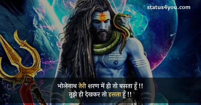 mahadev quotes in hindi, caption for instagram in hindi, mahadev shiva quotes, mahadev quotes in english, mahadev ka photo, instagram captions hindi, instagram captions in hindi, shiva quotes in hindi, shiva quotes in english, captions in hindi for instagram, shiv ji status, hindi song captions for instagram, trust lord shiva quotes, shiv quotes, mahadev caption, mahakal quotes in hindi, caption hindi, mahakal quotes, instagram captions for boys in hindi, bholenath quotes in hindi, lord shiva quotes for whatsapp, best comment for girl pic on instagram in hindi, bholenath quotes, mahadev caption for instagram, instagram post captions in hindi, lord shiva quotes in english, leave a note instagram ideas, hindi caption for boys, motivational bholenath quotes, shiv status in hindi, instagram post caption in hindi, shiv quotes hindi, hindi captions for instagram in english, mahadev caption in hindi, lord shiva quotes in hindi, shiv ji quotes in hindi, shiv ji quotes, mahadev thought in hindi, mahadev thoughts in hindi, inspirational lord shiva quotes, caption for insta pic in hindi, instagram hindi captions, mahakal ki diwani girl image, instagram notes quotes, mahadev hand pic, caption for mahadev in hindi, bhola nath pic, god captions for instagram, bhakt mahakal girl pic, mahadev thoughts, hindi quotes for instagram, hindi instagram captions,