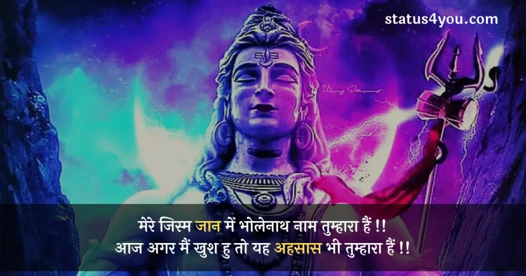 best-mahadev-quotes-in-hindi-2023