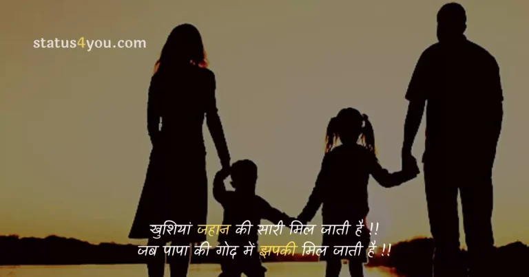 papa ke liye shayari, beti papa ke liye shayari, papa ke liye shayari in english, mummy papa ke liye shayari, maa papa ke liye shayari, shayari papa ke liye, papa ke liye shayari in hindi, papa ke birthday ke liye shayari, papa ke liye shayari 2 line, papa ke liye birthday shayari, papa mummy ke liye shayari, sad shayari papa ke liye, bade papa ke liye shayari, mami papa ke liye shayari, papa ji ke liye shayari, papa ke liye sad shayari, papa ke liye best shayari, shayari mummy papa ke liye, mummy papa ke liye shayari in hindi, papa ke liye love shayari, papa ke liye shayari hindi mein, mummy or papa ke liye shayari in hindi, papa ke liye best shayari in hindi, papa ke liye dua shayari, papa ko manane ke liye shayari, hindi shayari papa ke liye, papa ke liye shayari hindi me, papa ke birthday ke liye shayari in hindi, papa ke liye birthday shayari in hindi, papa ke liye dard bhari shayari, papa ke liye hindi shayari, papa ke liye shayari download, papa ke liye shayari image, papa ke liye shayari in marathi, papa ke liye shayari, apne papa ke liye shayari, best shayari papa ke liye, beti ki shayari papa ke liye, beti ki taraf se papa ke liye shayari, father papa ke liye shayari, happy birthday papa ke liye shayari, ma papa ke liye shayari, maa aur papa ke liye shayari, maa papa ke liye shayari hindi, mummy or papa ke liye shayari,