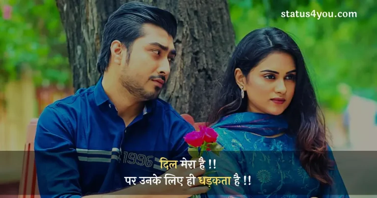 propose shayari, propose day shayari, propose shayari in english, propose in hindi, propose lines in hindi, propose day shayari hindi, best proposal lines in hindi, propose day shayari in english, propose lines for gf in hindi, happy propose day shayari, ladki ko propose kaise kare shayari, propose quotes in hindi,