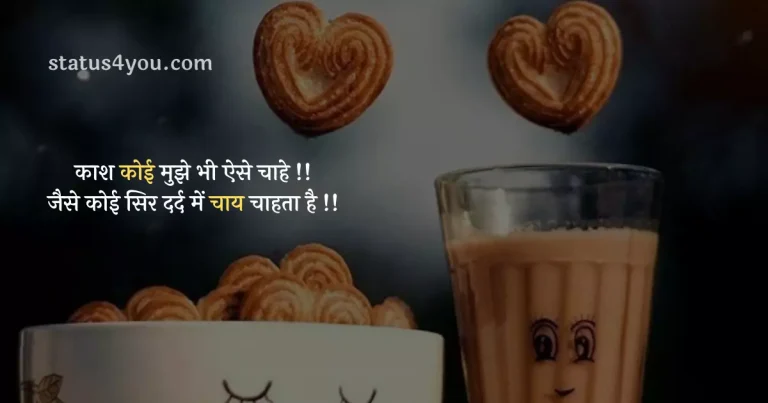 tea status, tea lover status, tea status in hindi, tea status in punjabi, international tea day status, tea status in english, status on tea, tea love status in hindi, tea lover status in hindi, tea lover status in punjabi, tea punjabi status, good morning tea status, morning tea status, present status of tea industry in india, tea garden express running status, tea whatsapp status, status for tea lovers, morning tea whatsapp status, status on tea in punjabi, tea status download, tea status in urdu, tea status, tea time status hindi, status for tea, status on tea in hindi, tea cup status, tea day status, tea lover status in english, tea special status, tea status english, tea wala status, tea whatsapp status download, aavi parakkum tea kadai whatsapp status, best tea status, black tea status, evening tea status, good morning tea cup status, green tea status, lemon tea status, morning tea status in english, morning tea status in hindi,