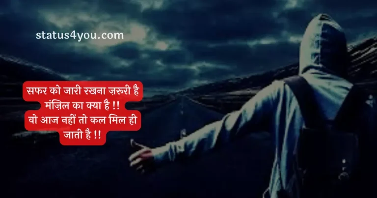 safar quotes in hindi, travel quotes in hindi, travel shayari, traveling status for whatsapp, enjoy life quotes in hindi, manali quotes, mountain quotes in hindi, memories quotes in hindi, rishikesh quotes, travelling shayari in hindi, journey quotes in hindi, safar status in hindi, travelling status in hindi, village quotes in hindi, pahado ki shayari, caption for manali trip, boat quotes in hindi, one word quotes in hindi, taunt shayari, mountain shayari in hindi, enjoy quotes in hindi, travel captions for instagram in hindi, shayari on travelling, journey of life quotes in hindi, journey shayari, travel vibes quotes, happy journey quotes in hindi, shayari on mountains in hindi, taunt shayari in hindi, travel quotes hindi, quotes on safar in hindi, life journey quotes in hindi, quotes on beauty of uttarakhand in hindi, bullet quotes in hindi, caption for rishikesh, memories shayari in hindi, adventure life quotes in hindi, boring life quotes in hindi, traveller travel quotes in hindi, travel mood quotes, caption for rishikesh trip, tourist shayari, adventure quotes in hindi, rishikesh quotes in hindi, tour shayari,
