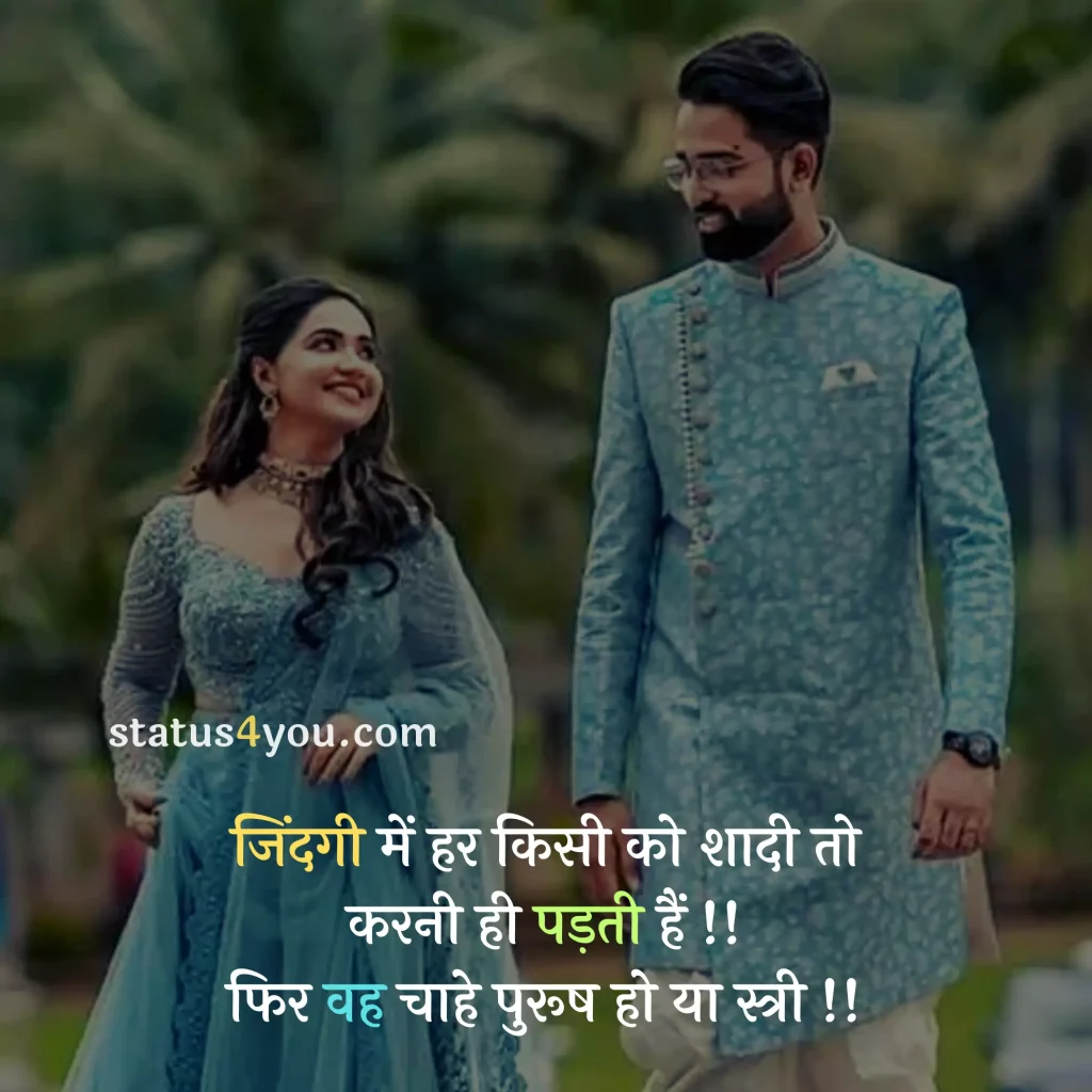Best Husband Wife Love Status In Hindi 2023 | हस्बैंड ...