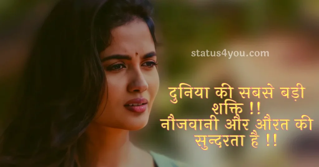 special for women quotes in hindi, 
women special quotes with image,
aurat quotes in hindi images,
badzuban aurat quotes in hindi,
quotes aurat ki izzat,
aurat ki izzat in islam hindi,
aurat motivational quotes in hindi,
kamini aurat quotes in hindi,
charitraheen aurat quotes in hindi,
ghatiya aurat quotes in hindi,