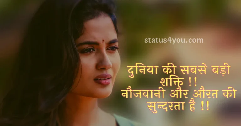 special for women quotes in hindi, women special quotes with image, aurat quotes in hindi images, badzuban aurat quotes in hindi, quotes aurat ki izzat, aurat ki izzat in islam hindi, aurat motivational quotes in hindi, kamini aurat quotes in hindi, charitraheen aurat quotes in hindi, ghatiya aurat quotes in hindi,