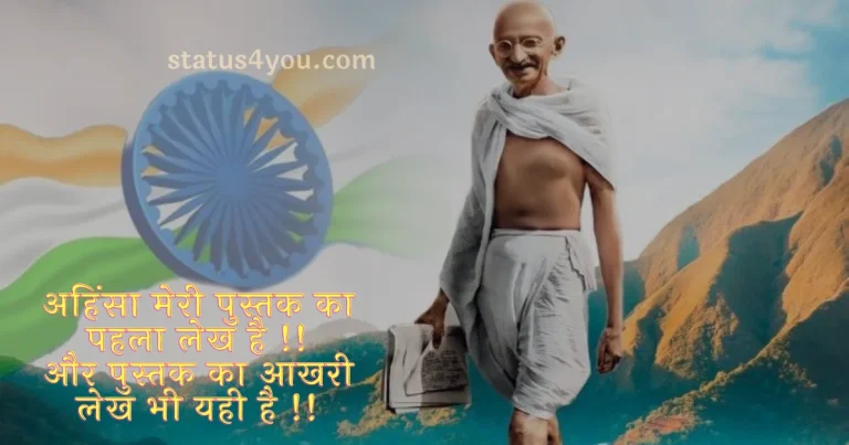 gandhi jayanti images in hindi, gandhi jayanti picture, gandhiji hindi quotes, gandhi jayanti lines in hindi, mahatma gandhi funny quotes hindi, gandhi jayanti whatsapp status, gandhi quotes in hindi, happy birthday gandhi, gandhi jayanti shayari in hindi, gandhi ji quotes in hindi, gandhi ji thought in hindi, happy gandhi jayanti pic, 2 october gandhi jayanti photo, gandhi jayanti ke photo, gandhi jayanti ka photo, gandhi jayanti shayari in english,