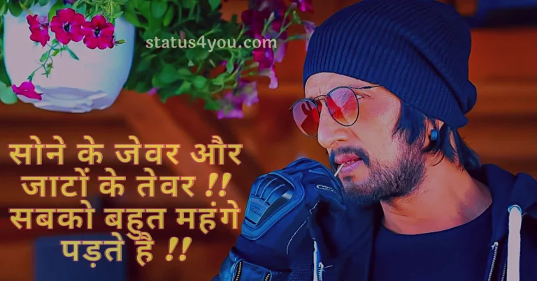 jaat status, jaat quotes in hindi, jaat shayari in hindi, jaat attitude shayari, jatt shayari, jaat hindi, shayari jaat, jaat shayari hindi, attitude jaat, status jaat, jaat par shayari, jaat in hindi, jaat photo, jaat dp, jatav shayari photo, jaat images, jaat image, jaat profile photo, royal jaat logo, jaat photo download, jatav ki shayari, jaat wallpaper hd, desi juta, teachers day funny quotes in hindi, dil da ni mada, jatav image download, photo jaat, chora jaat ka, war quotes in hindi, jaat boy photo, tod army in hindi, hindi shayari photo download, jaat boy image, jaat ki com, desi daru image jatav samaj, bhola baba pic hd, royal jat,